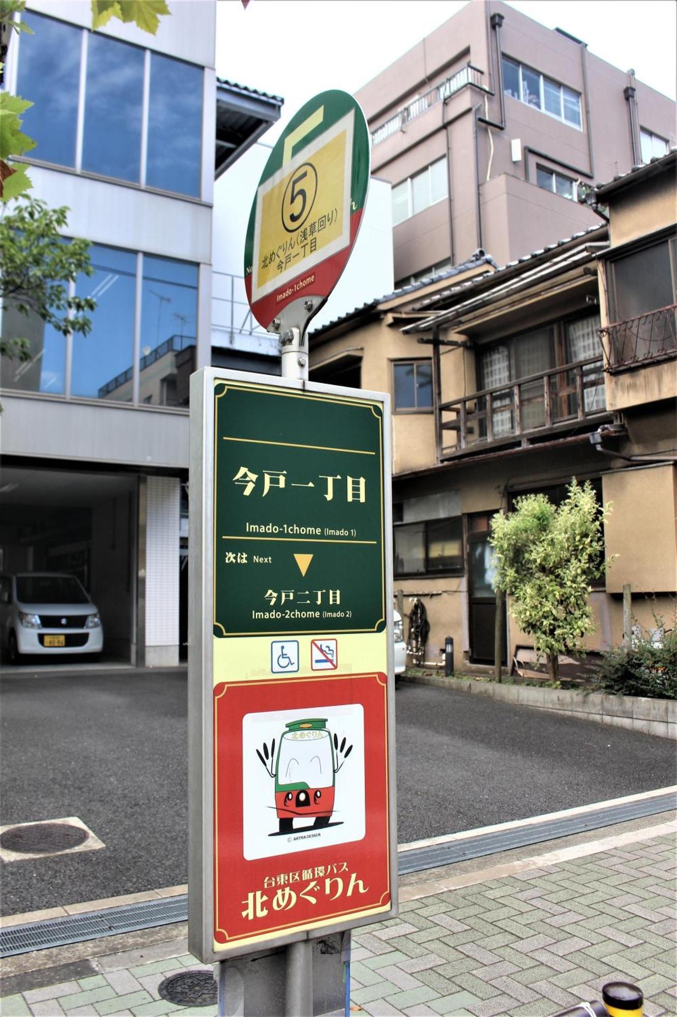 Calum Asakusa Imado Tokyoカルム浅草今戸ツインルーム新築民泊東京浅草隅田川今戸神社近くスカイツリー見えるコンビニコインランドリー近くある浅草駅まで徒歩圏内アクセス便利成田空港羽田空港銀座渋谷東京駅直通 Kültér fotó